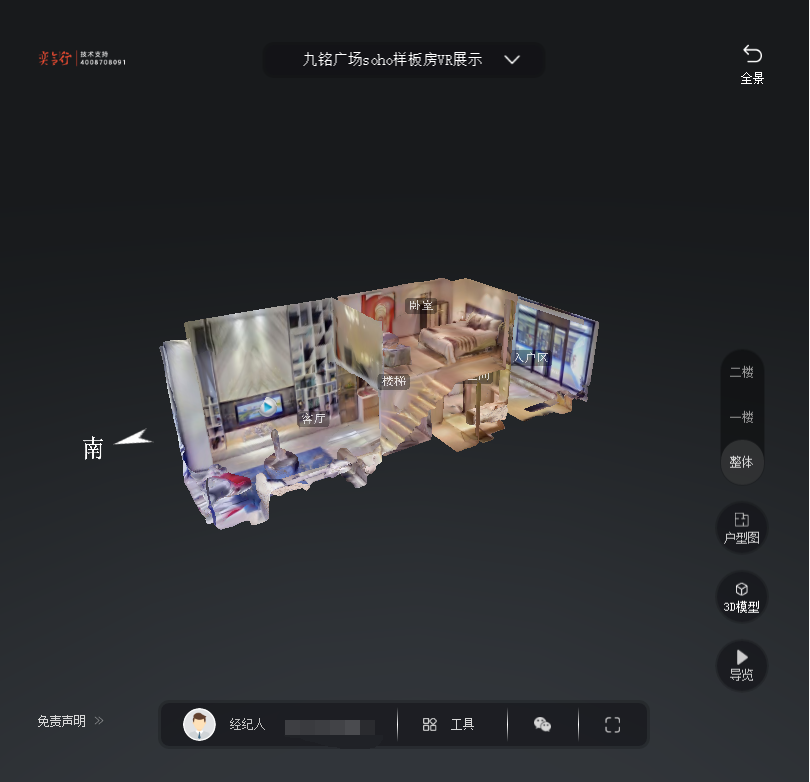 曾都九铭广场SOHO公寓VR全景案例